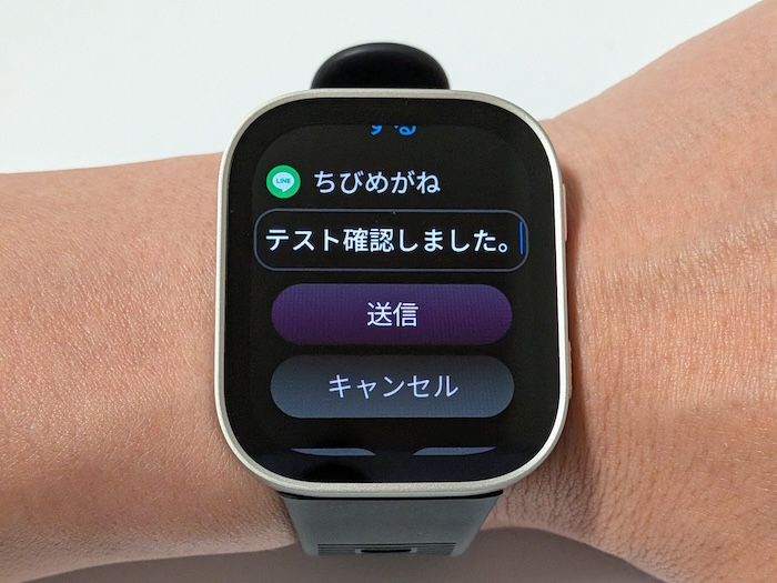 Amazfit Bip Maxのクイック返信
