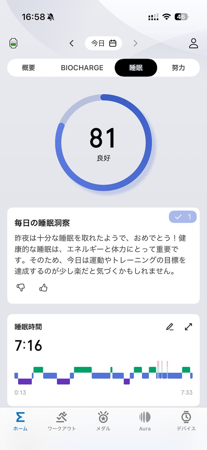 Amazfit Bip Maxの睡眠計測