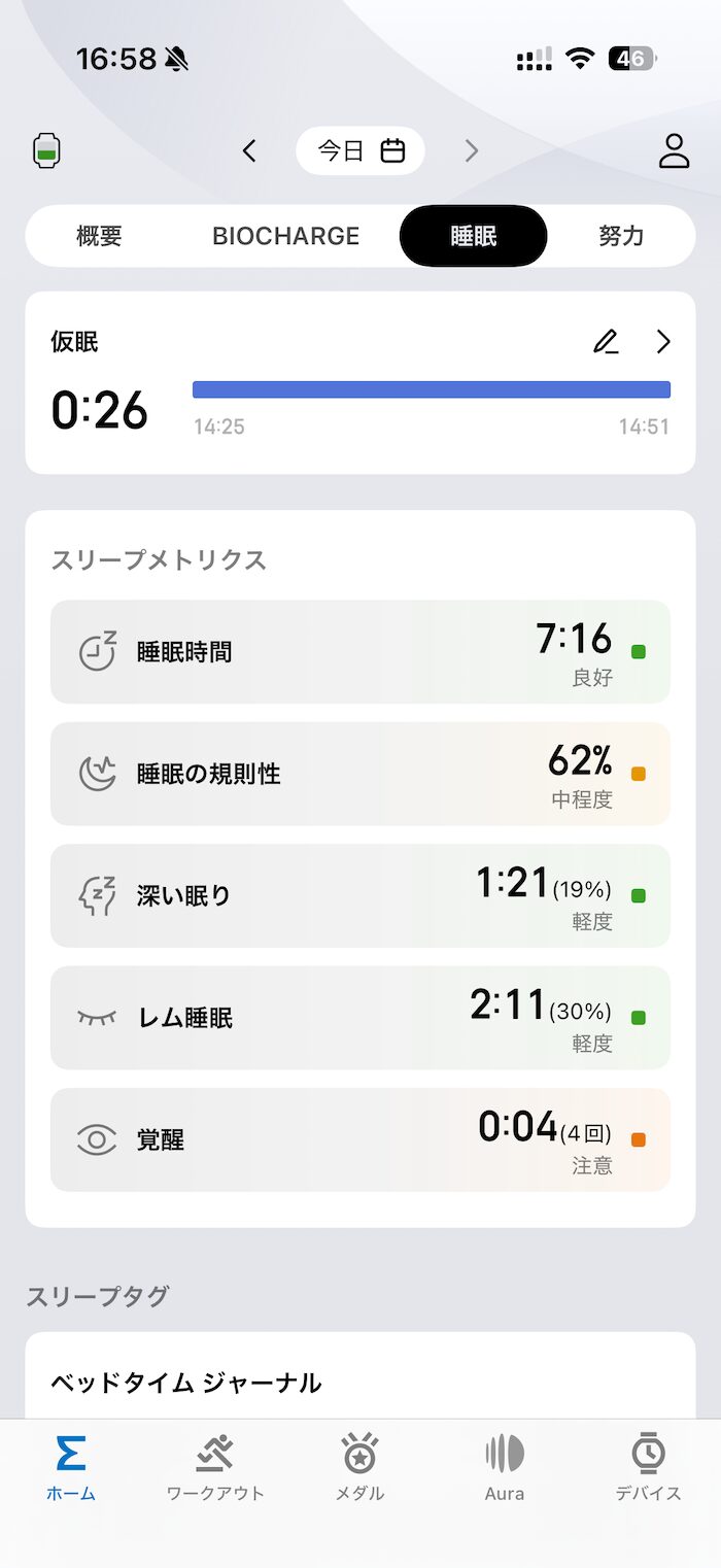 Amazfit Bip Maxの睡眠計測