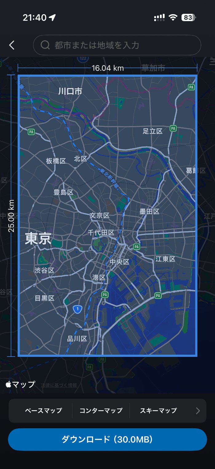 Amazfit Bip Maxのオフラインマップ