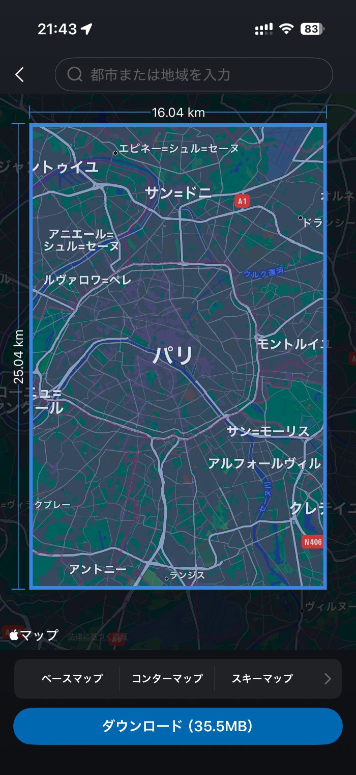 Amazfit Bip Maxのオフラインマップ
