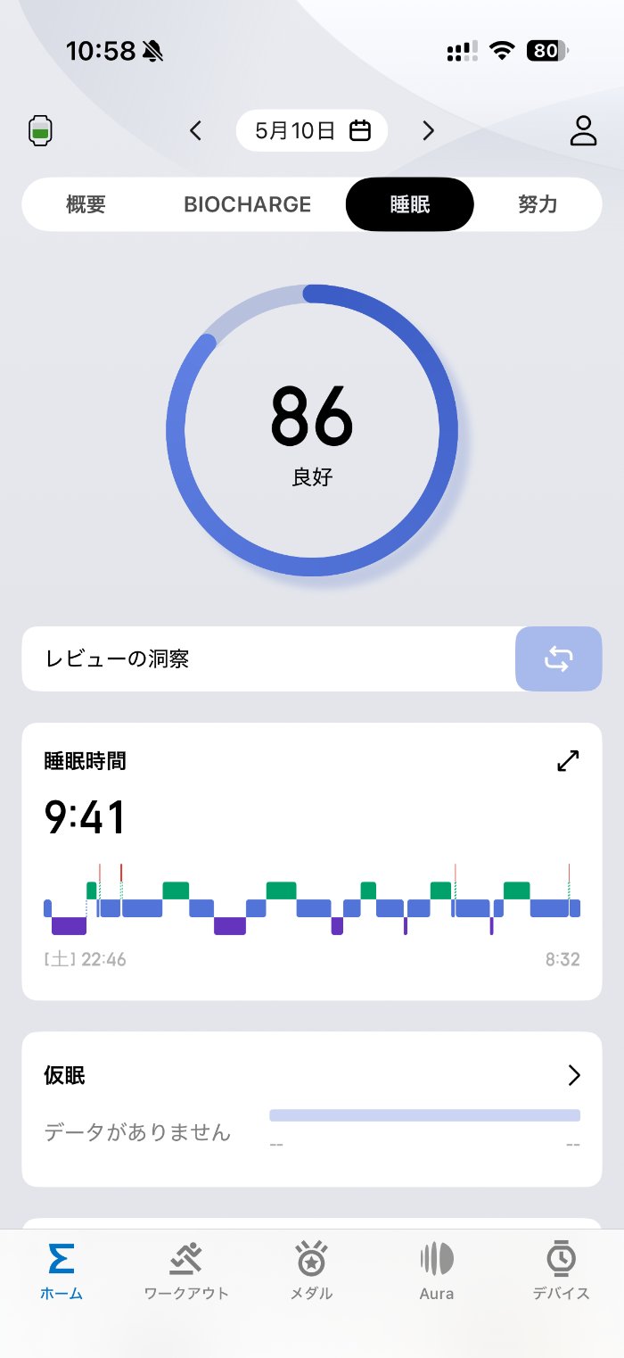 Amazfit Bip Maxの睡眠計測
