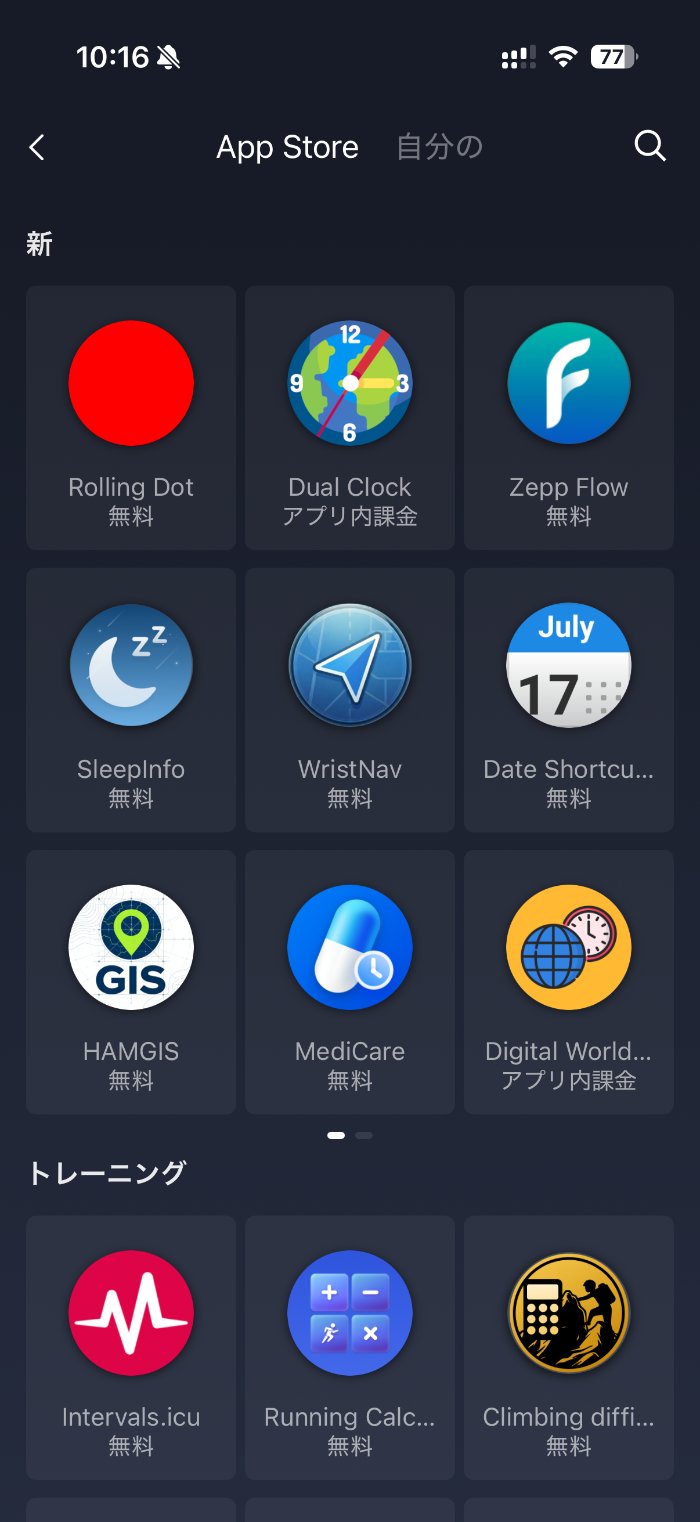 Amazfit Bip Maxのミニアプリ機能