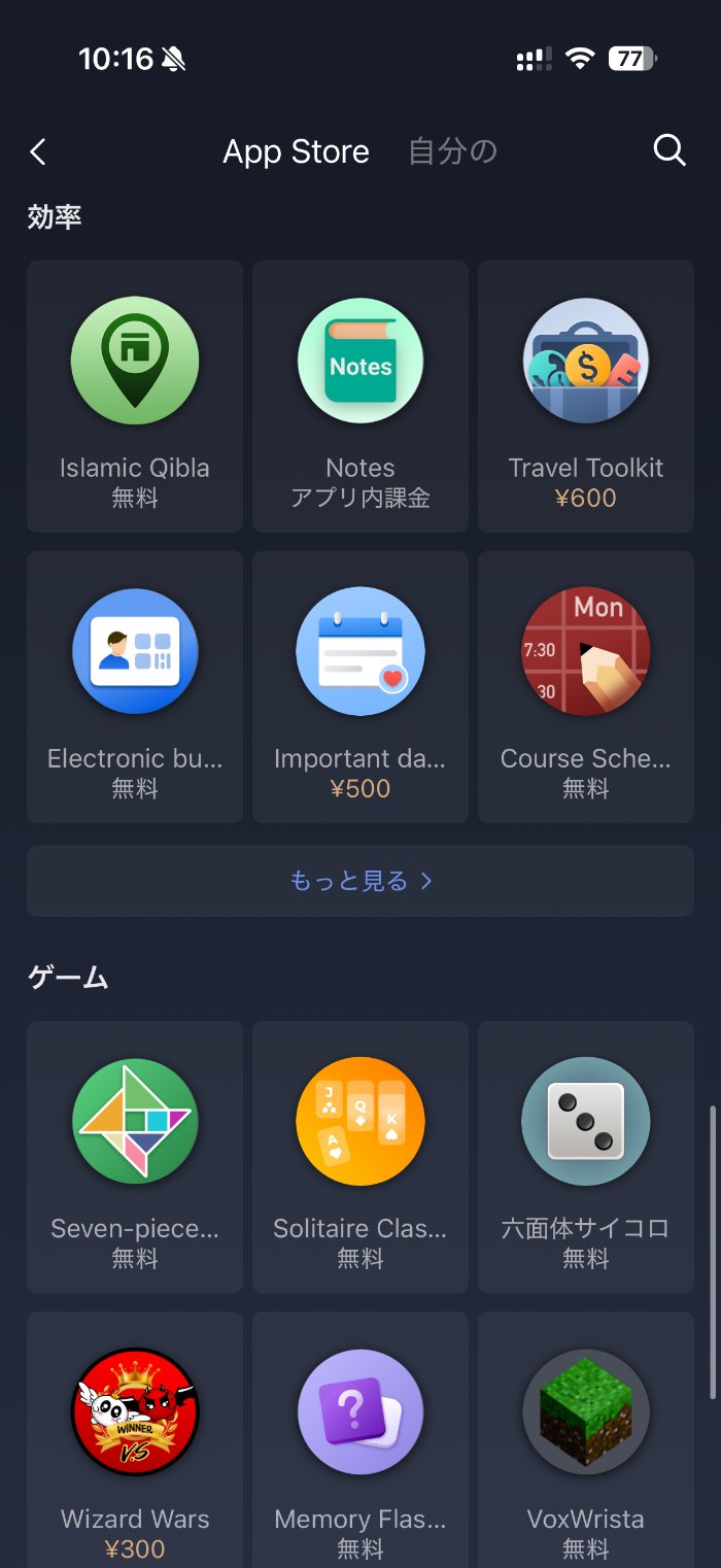 Amazfit Bip Maxのミニアプリ機能