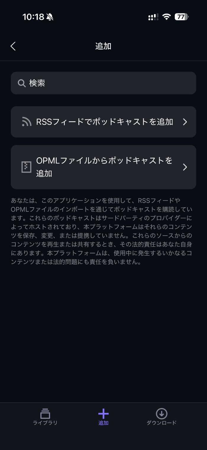 Amazfit Bip Maxの音楽再生