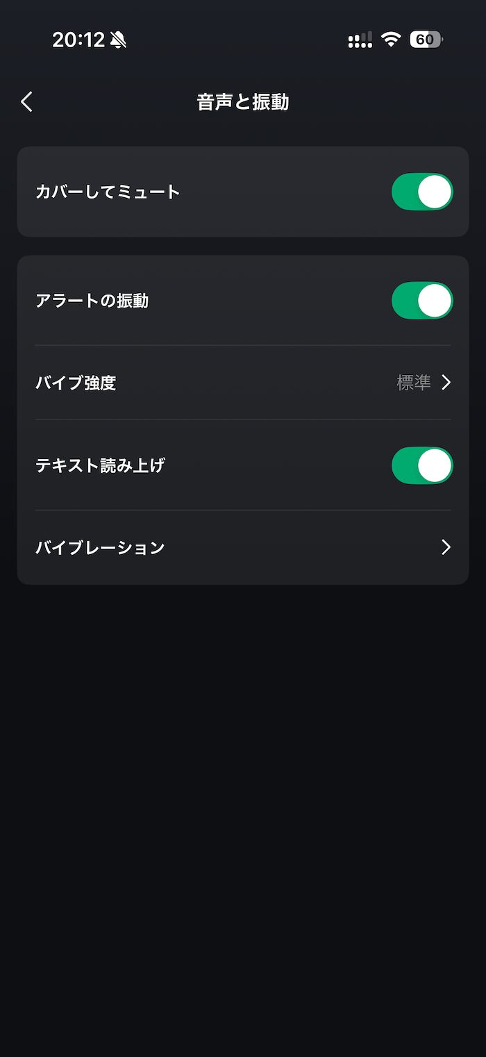 Amazfit Bip Maxの通知機能