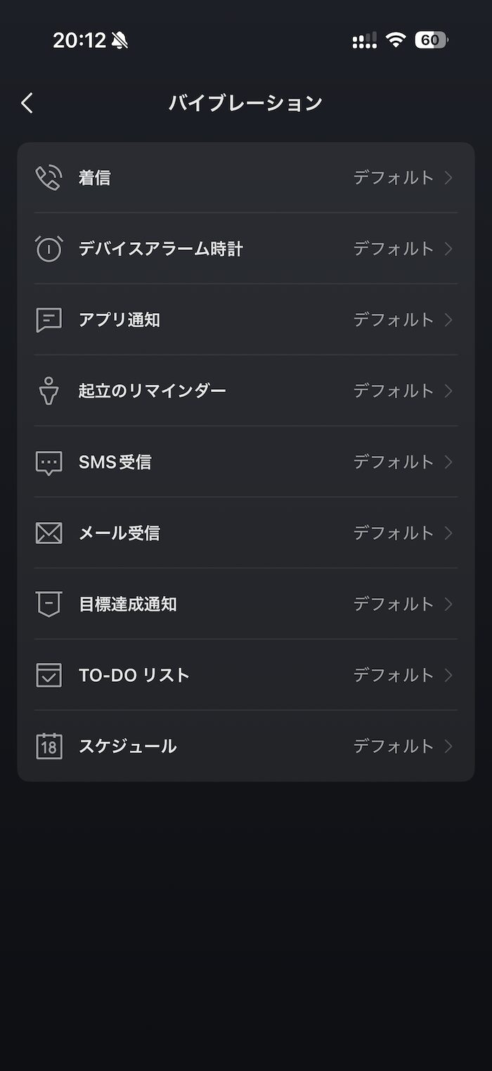 Amazfit Bip Maxの通知機能