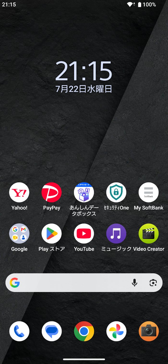 Xperia 1 VIIIの充電速度