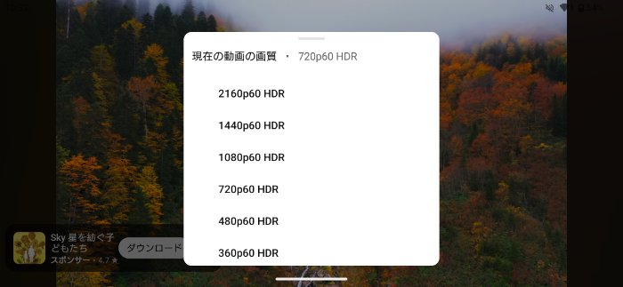 Xperia 1 VIIIはWidevine L1