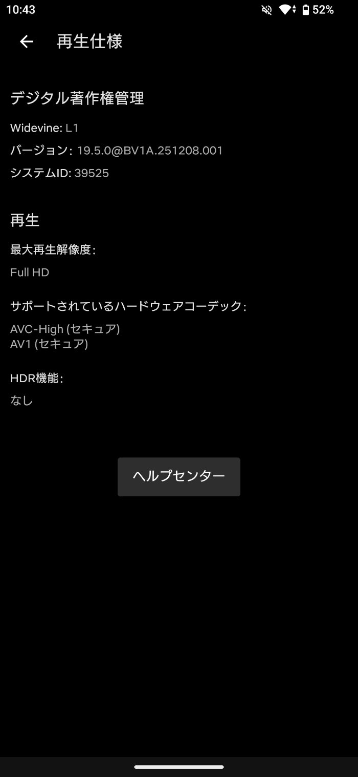 Xperia 1 VIIIはWidevine L1