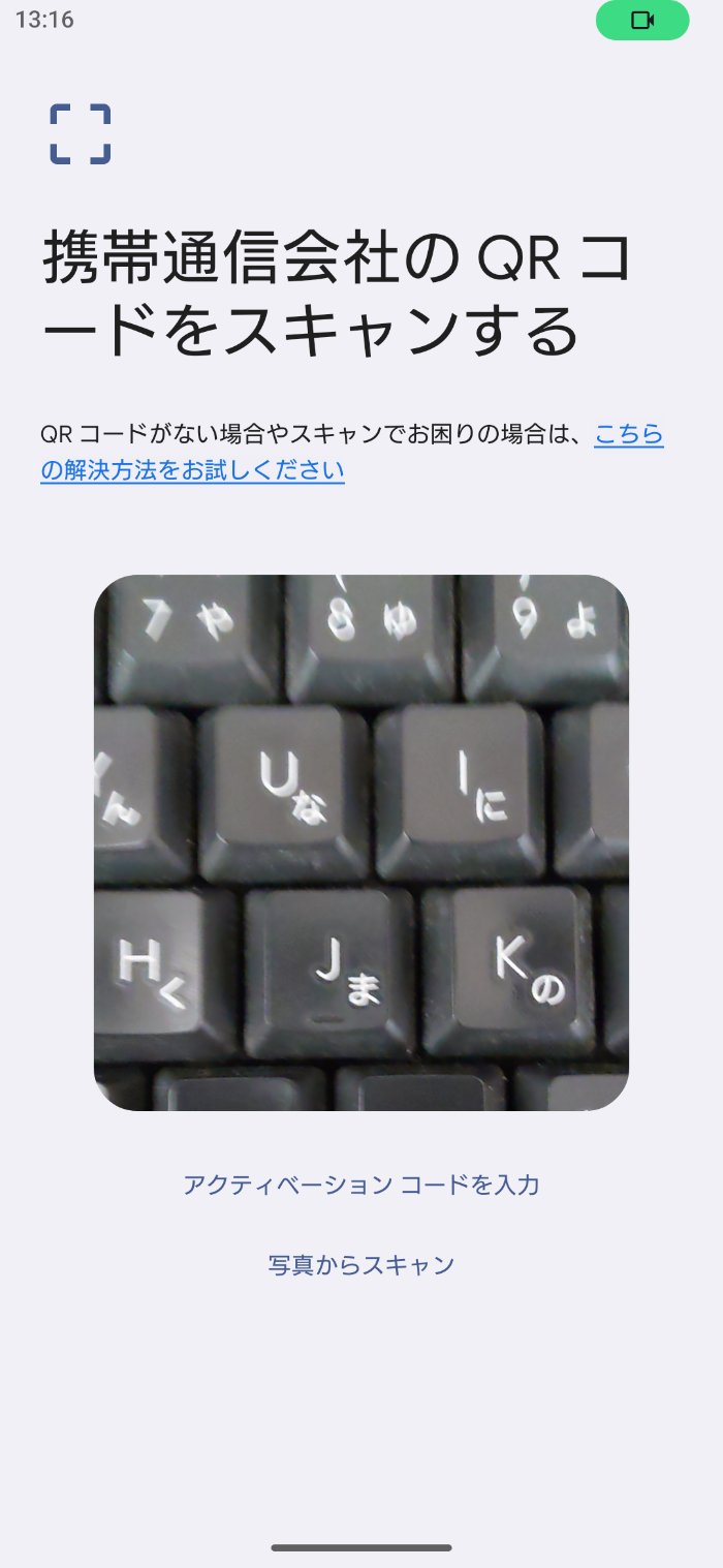 Xperia 1 VIIIはeSIM対応