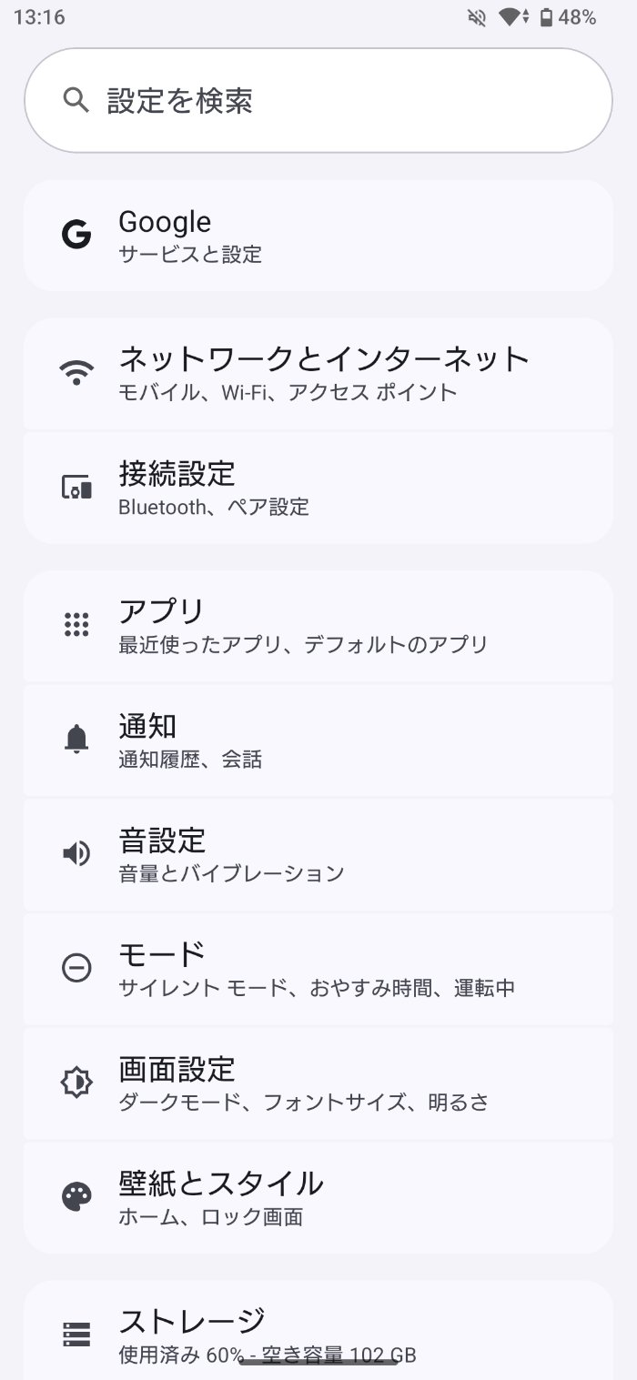 Xperia 1 VIIIはAndroid 16