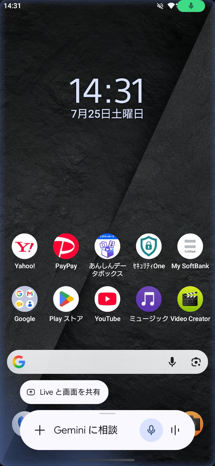 Xperia 1 VIIIのAI機能