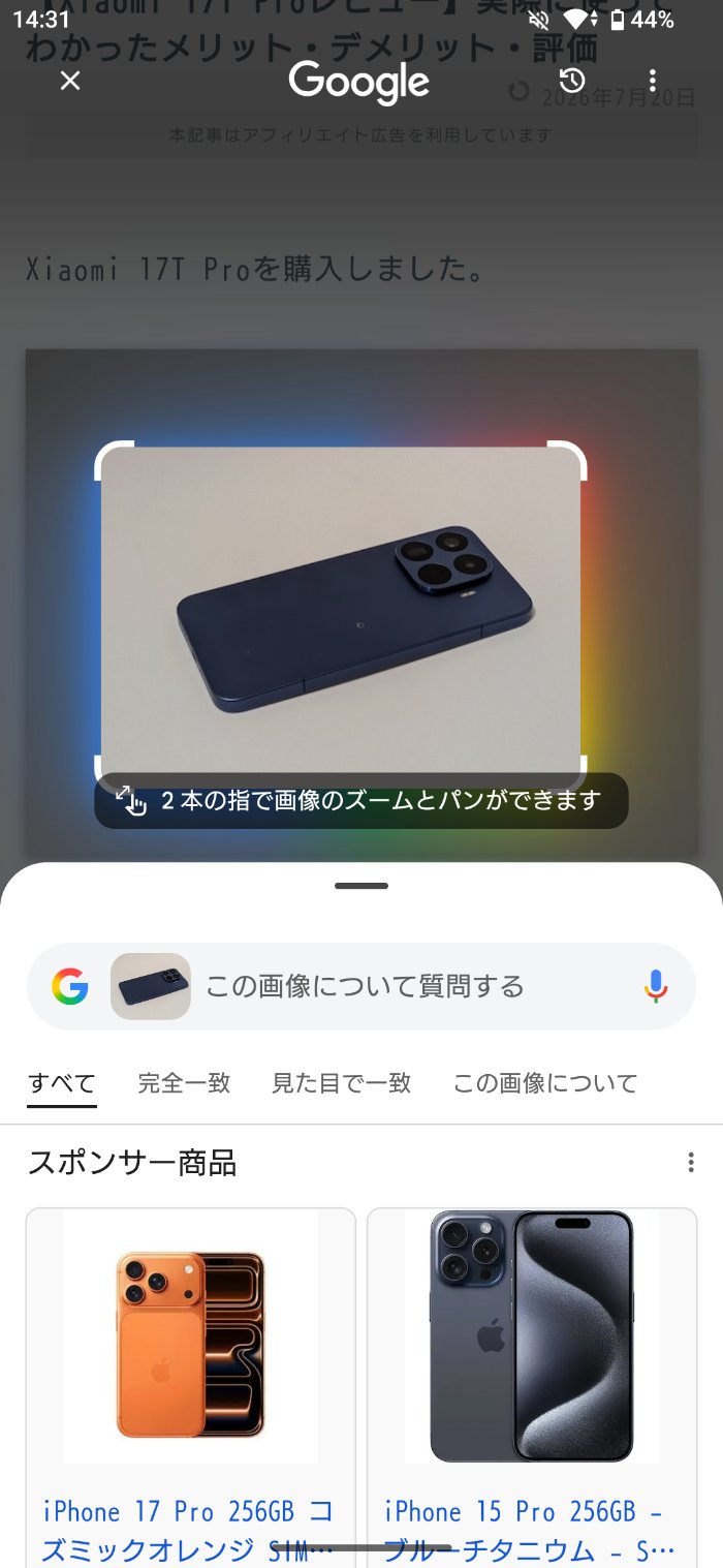 Xperia 1 VIIIのAI機能