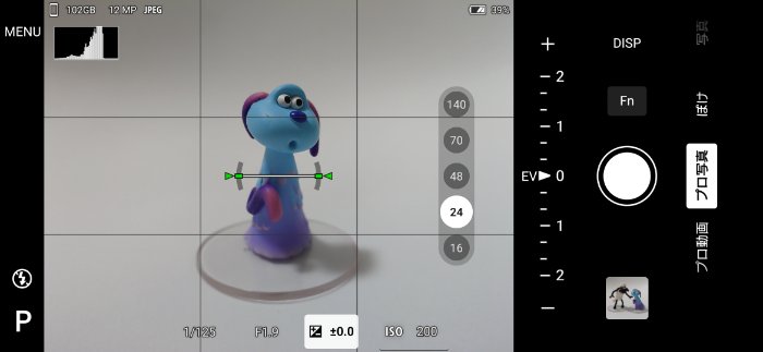 Xperia 1 VIIIのカメラアプリ
