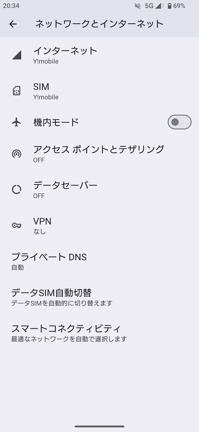 Xperia 1 VIIIはデュアルSIM対応