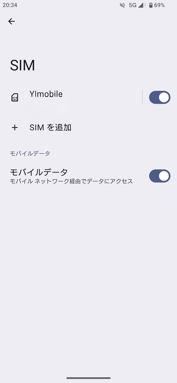 Xperia 1 VIIIはデュアルSIM対応
