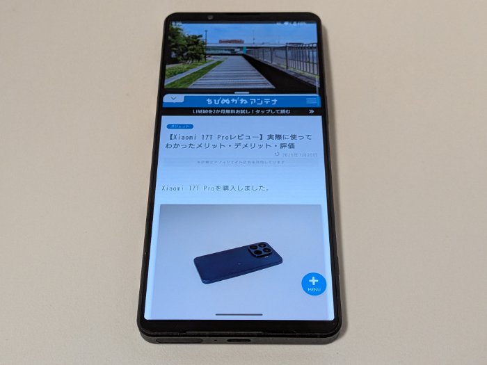 Xperia 1 VIIIの便利機能