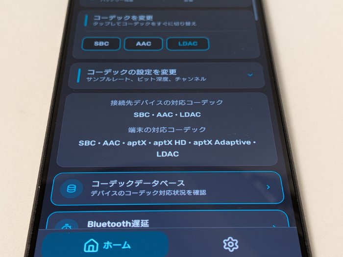 Xperia 1 VIIIのコーデック