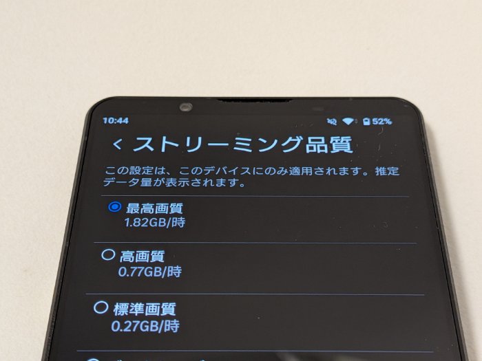 Xperia 1 VIIIはWidevine L1