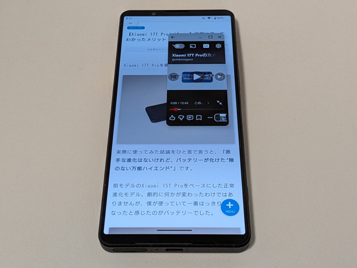 Xperia 1 VIIIの便利機能