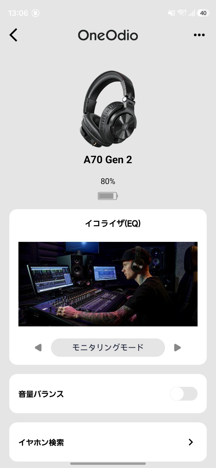 OneOdio Fusion A70 Gen 2のイコライザー