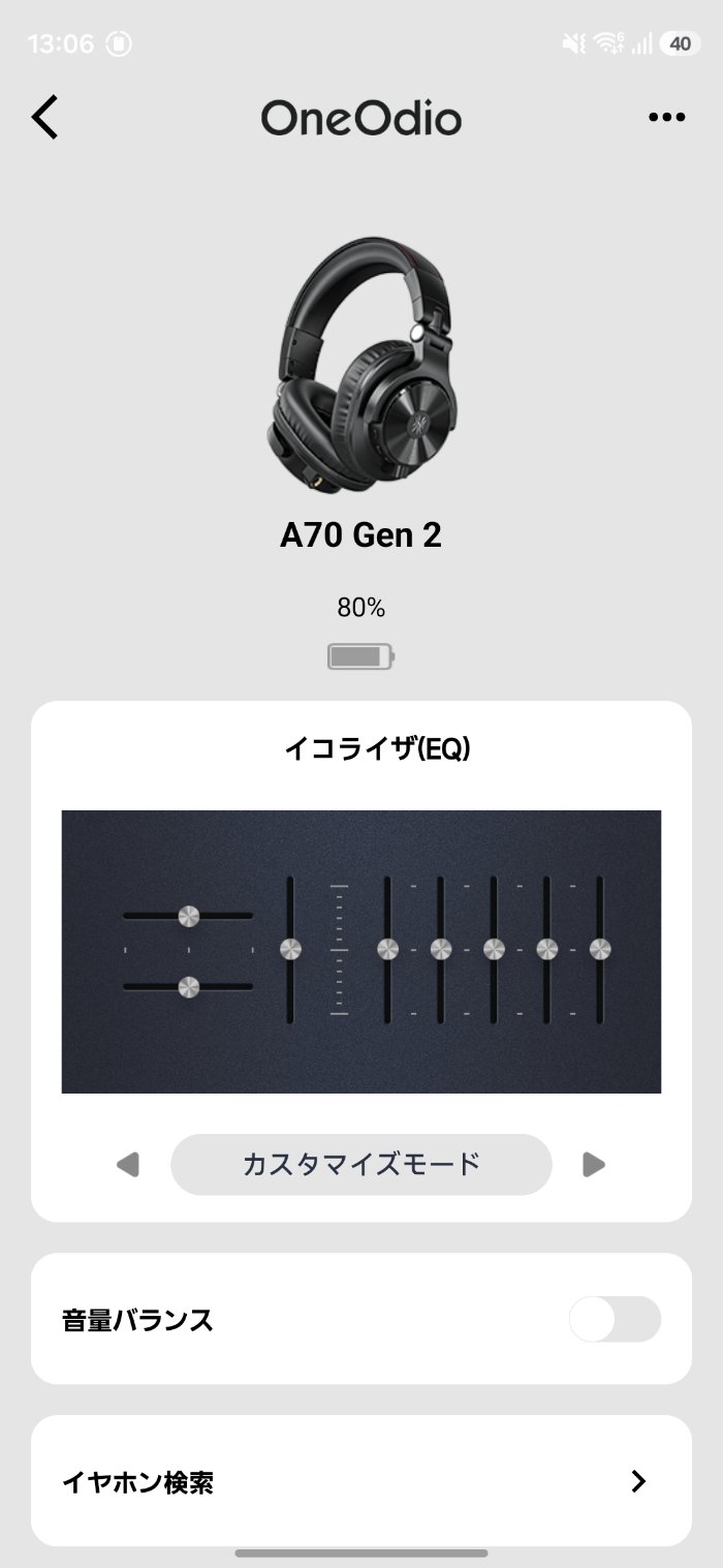 OneOdio Fusion A70 Gen 2のイコライザー