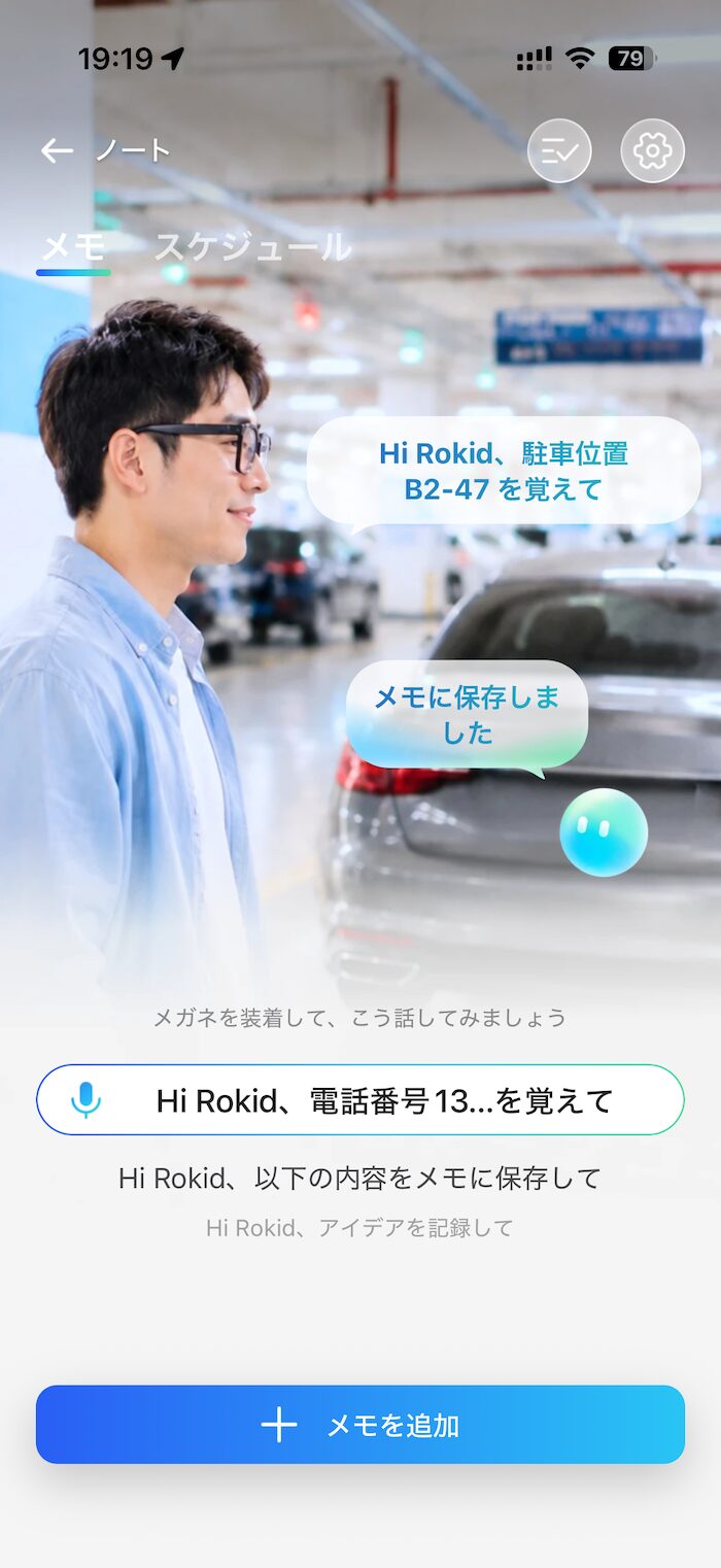 Rokid スマートAIグラスのその他機能