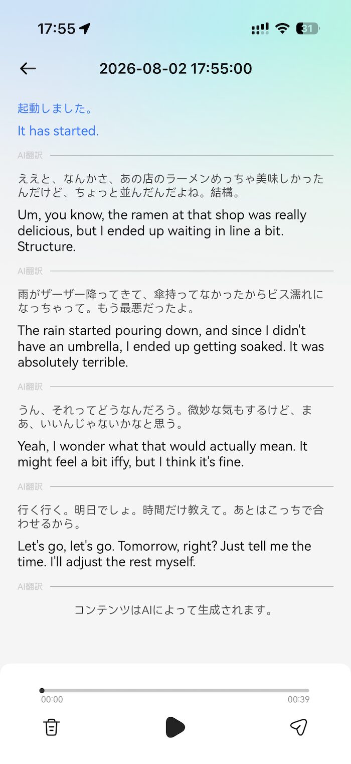 Rokid スマートAIグラスの翻訳機能