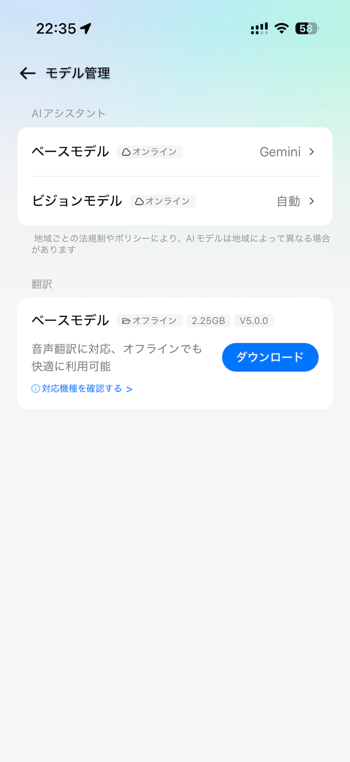 Rokid スマートAIグラスの翻訳機能