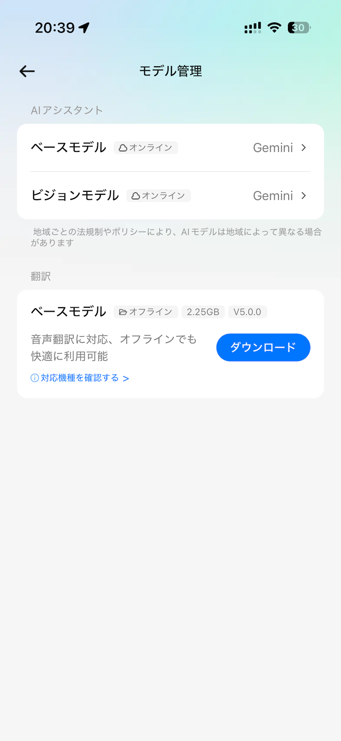 Rokid スマートAIグラスのAI機能