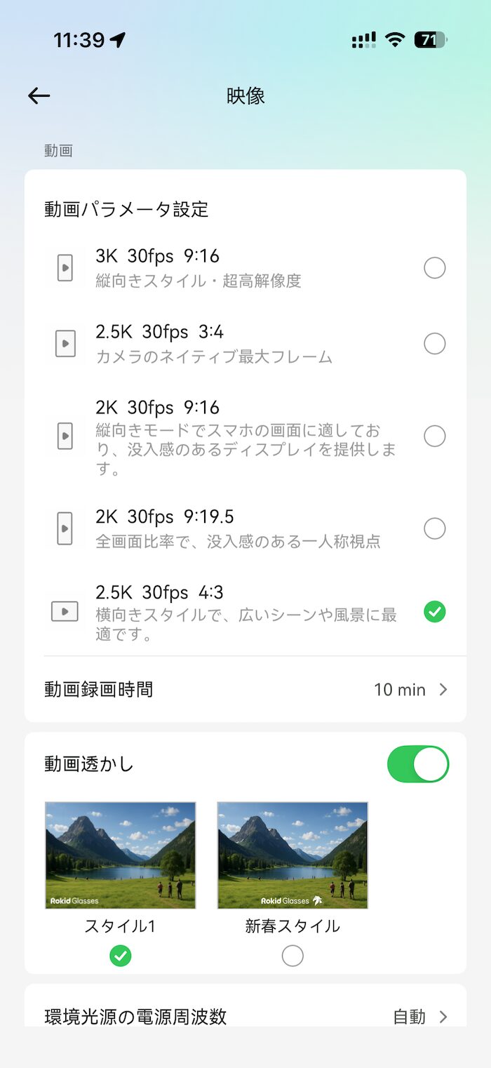 Rokid スマートAIグラスのカメラ機能