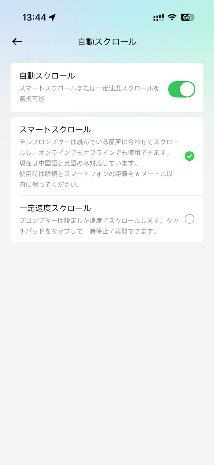 Rokid スマートAIグラスのテレプロンター