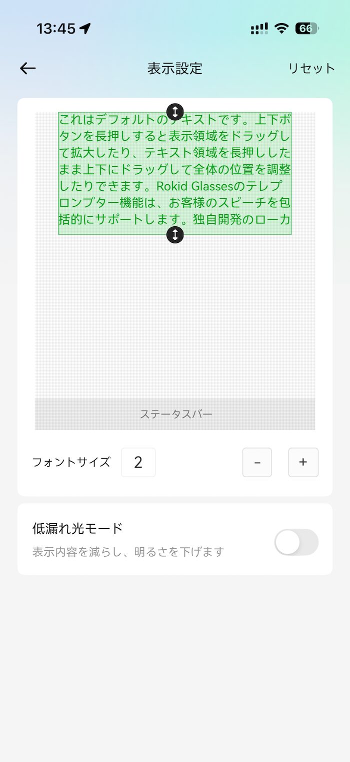Rokid スマートAIグラスのテレプロンター