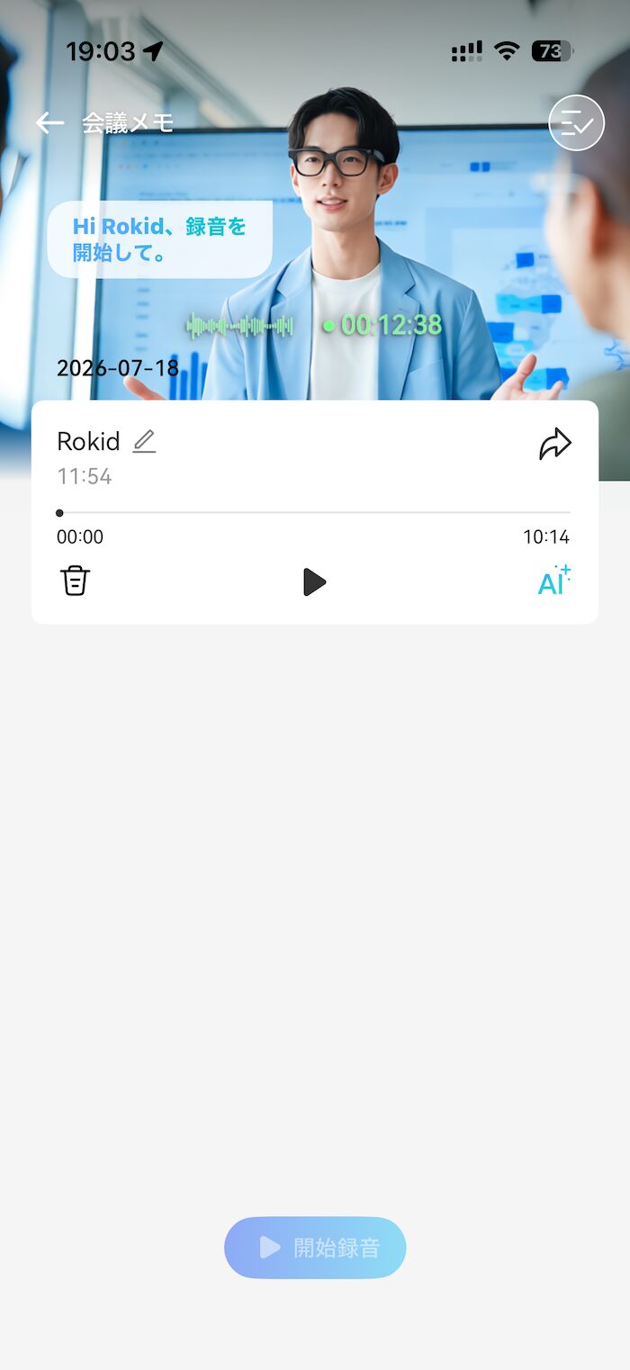 Rokid スマートAIグラスの会議メモ・AI文字起こし