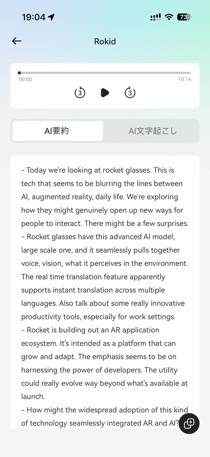Rokid スマートAIグラスの会議メモ・AI文字起こし