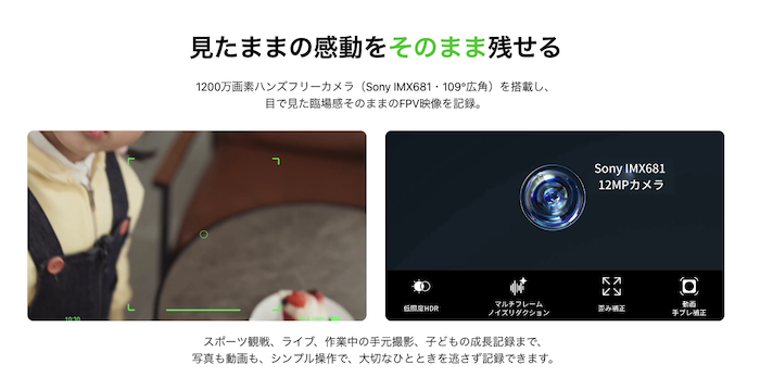Rokid スマートAIグラスのカメラ機能