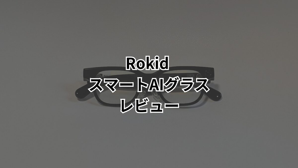 Rokid Smart AI Glasses hands-on review: Pros and cons from use