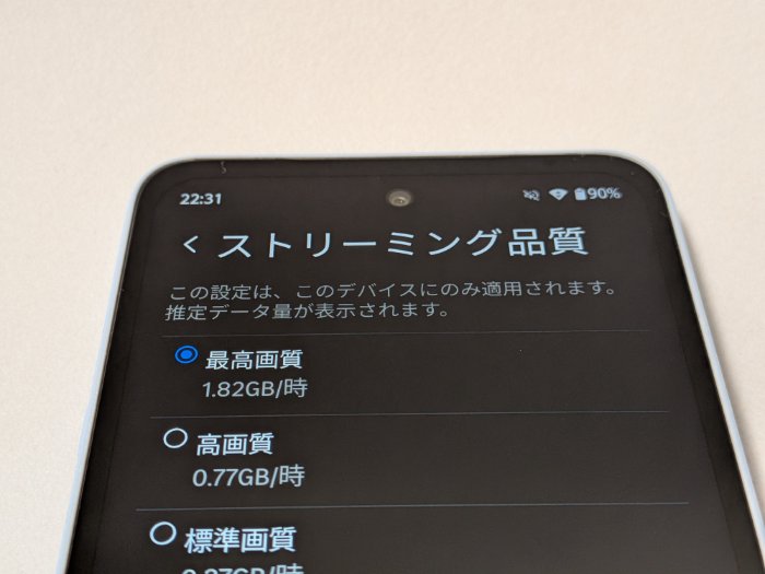 arrows We3はWidevine L1