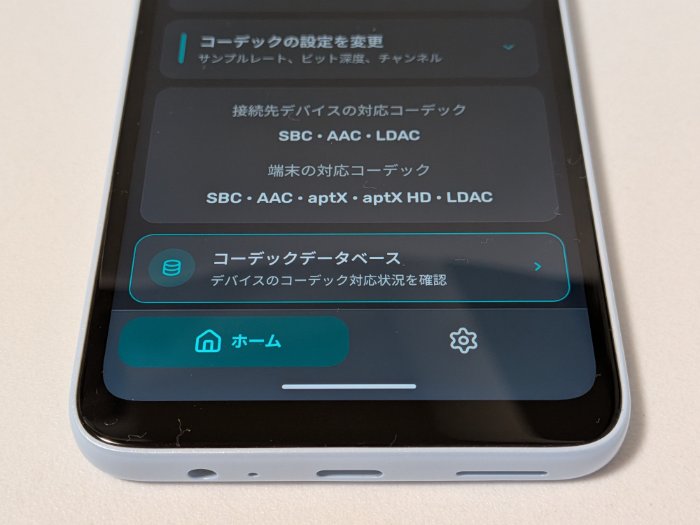 arrows We3のBluetoothコーデック