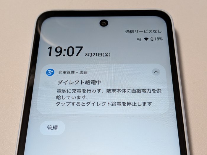 arrows We3のダイレクト給電