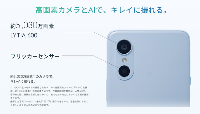 arrows We3のカメラ性能