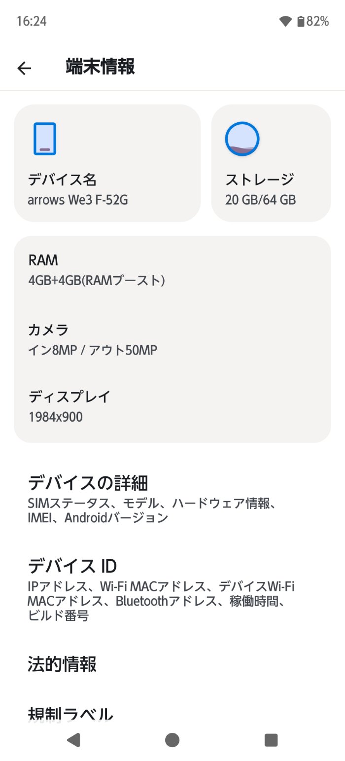 arrows We3のRAM拡張機能