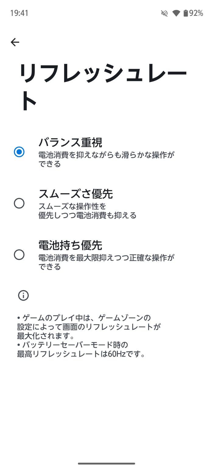 arrows We3はリフレッシュレート120Hz採用