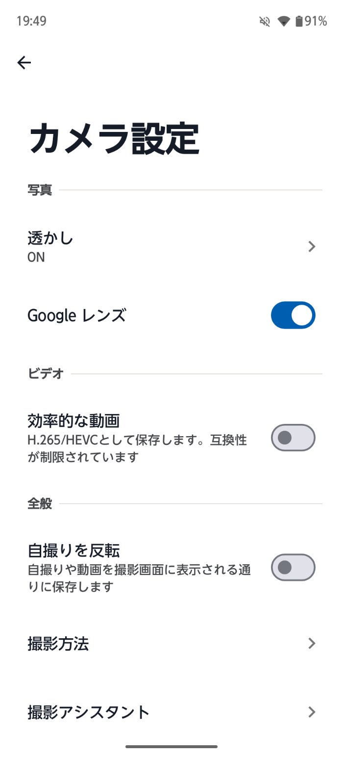 arrows We3のカメラアプリ