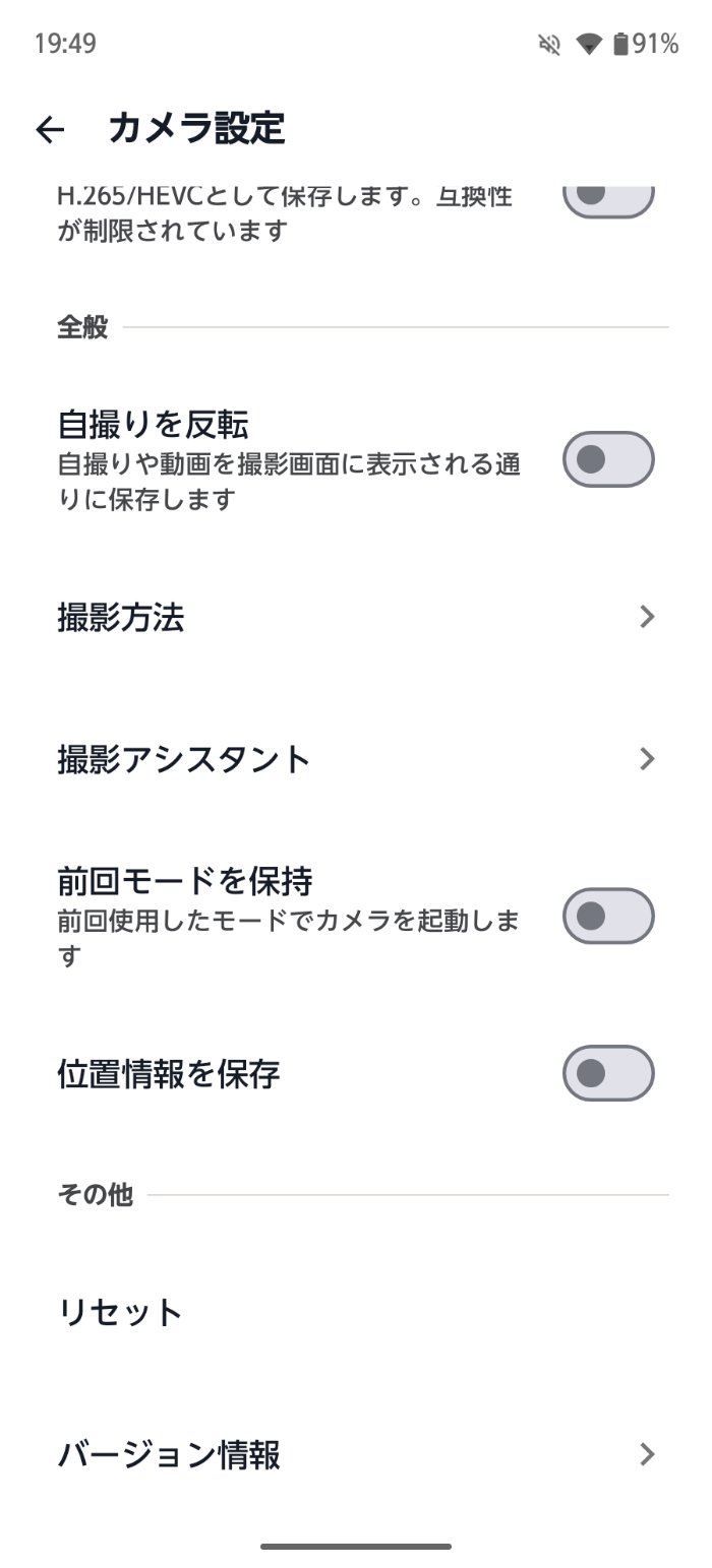 arrows We3のカメラアプリ