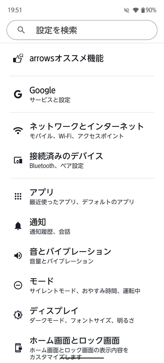 arrows We3はAndroid 16