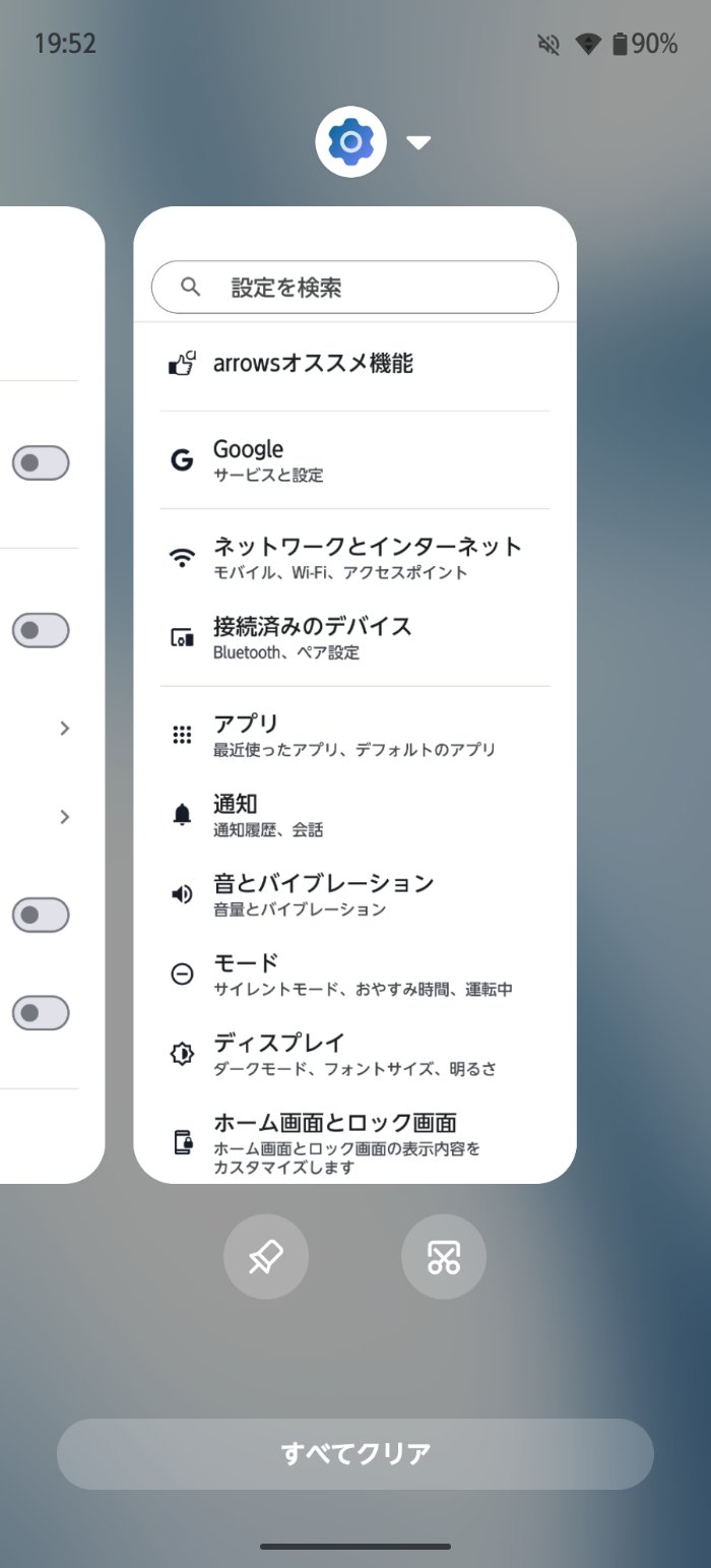 arrows We3はAndroid 16