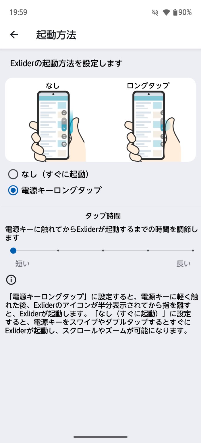 arrows We3のExlider