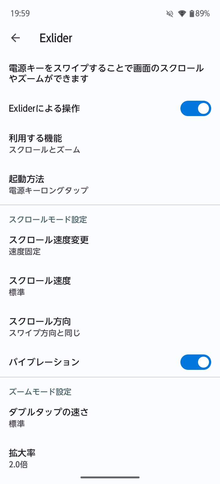 arrows We3のExlider